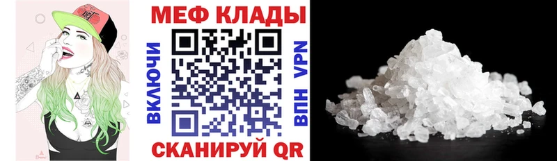 Купить закладку МАРИХУАНА  Cocaine  ГАШ  Амфетамин  Мефедрон  Alpha PVP  Мураши