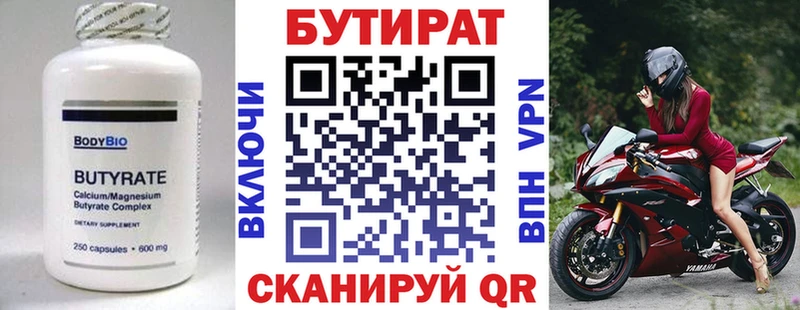 Купить где  Мураши  Бутират BDO 33% 