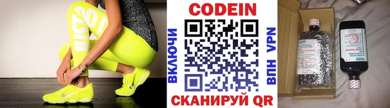Кодеиновый сироп Lean Purple Drank  Купить  Мураши 