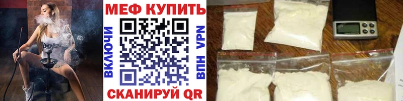Купить закладки  Мураши  Мефедрон мяу мяу 
